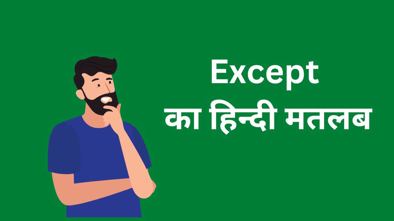 Except meaning in hindi